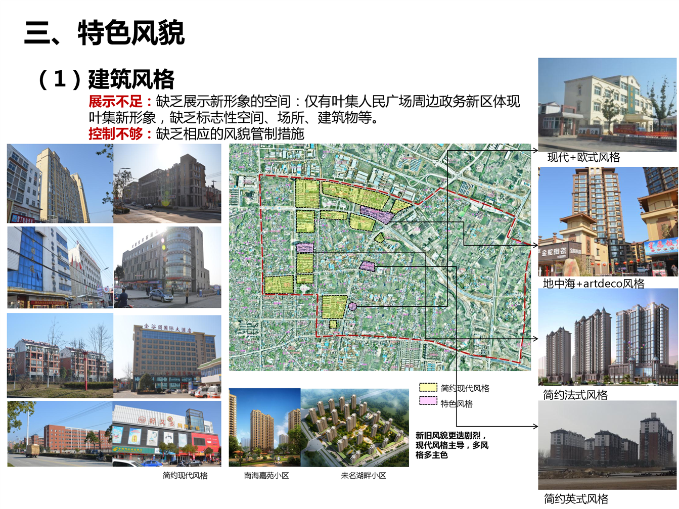 六安市叶集区未名路周边修建性详细规划