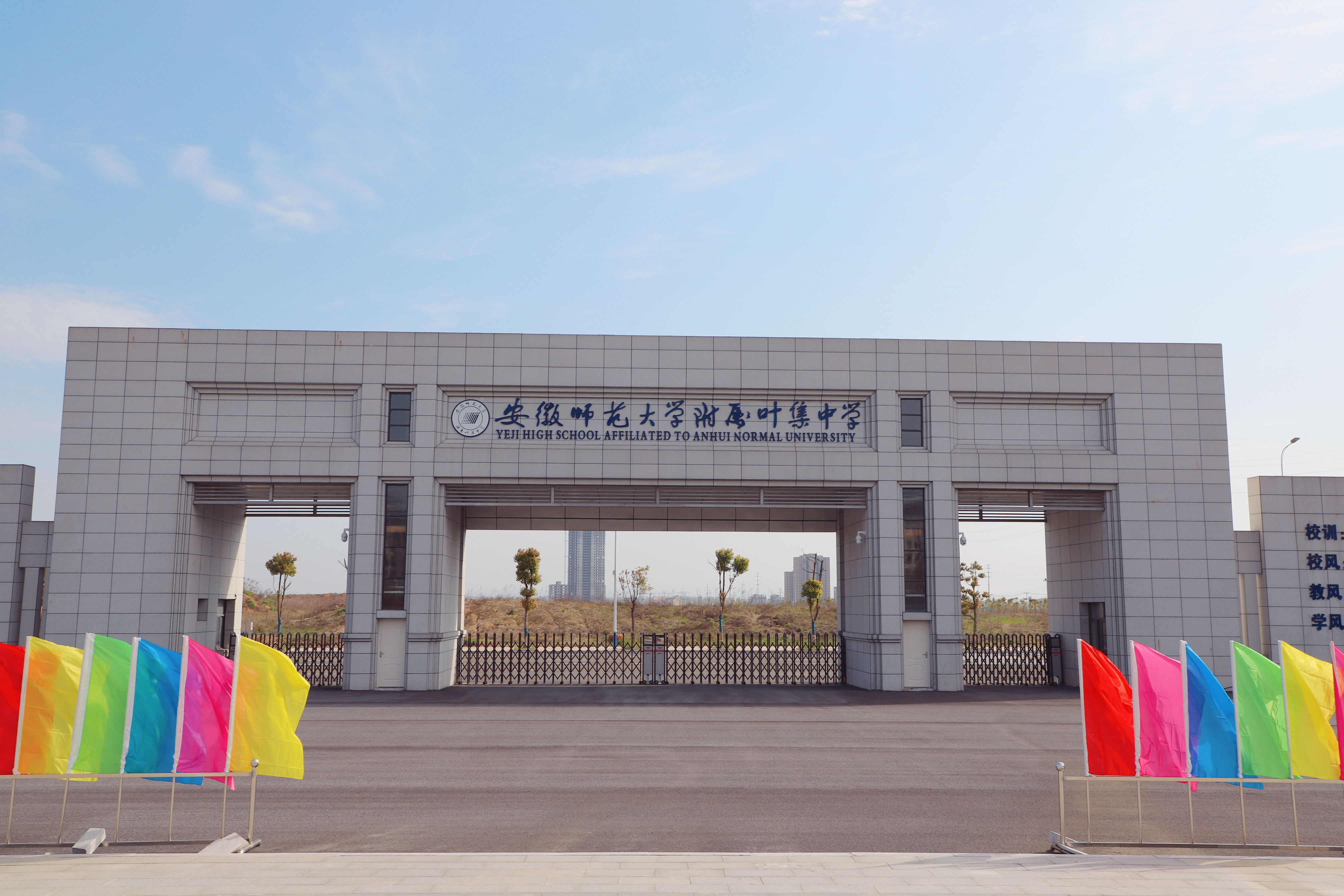 六安市叶集区人民政府