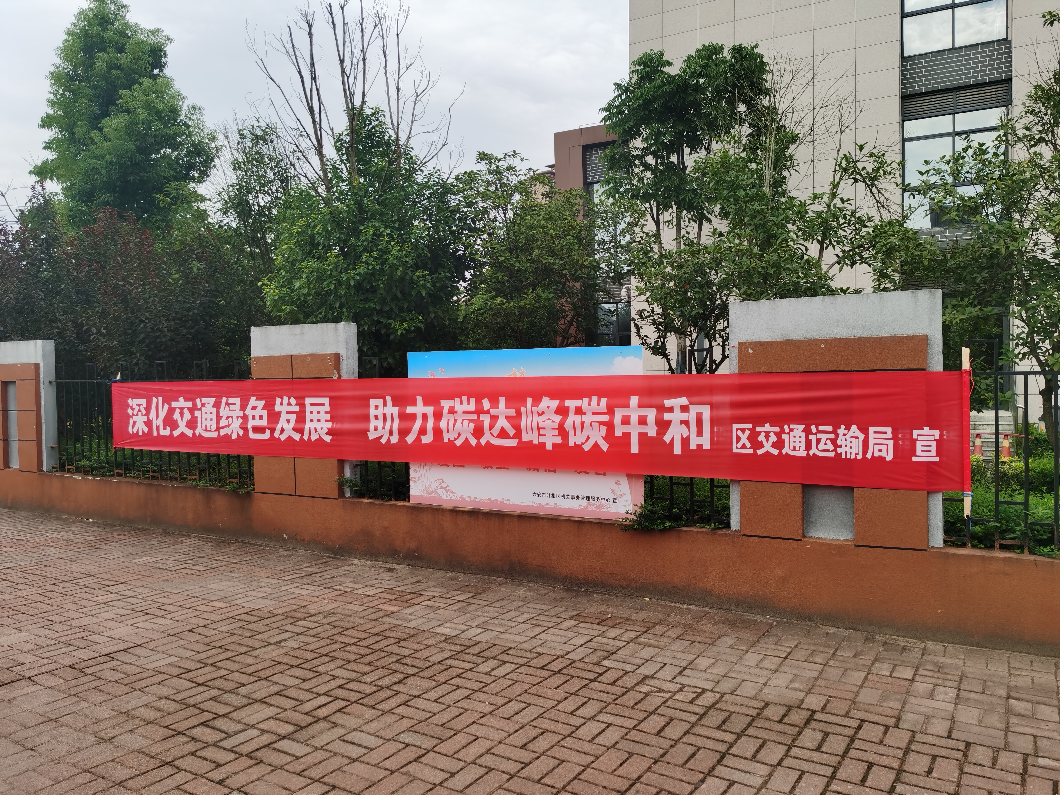 区交通局:积极开展节能宣传周和全国低碳日活动