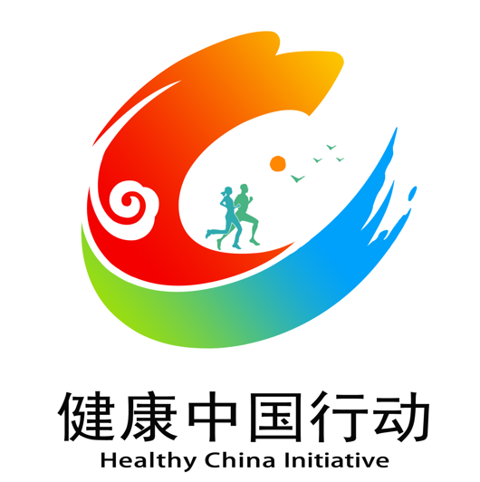 【政策文件】健康中国行动推进委员会办公室关于印发健康中国行动标识使用管理办法的通知_六安市叶集区人民政府