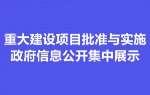 经六路项目简介