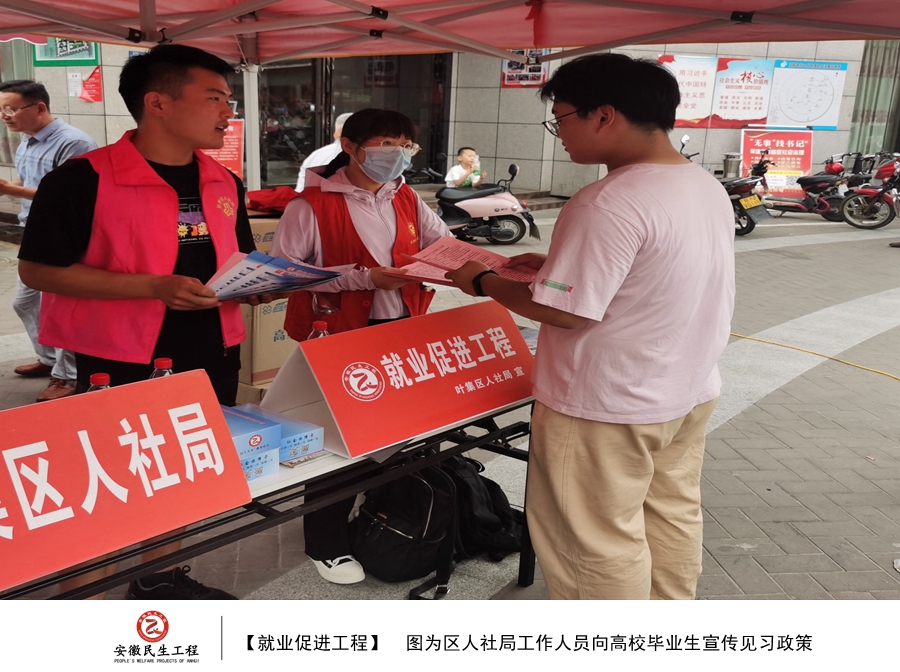 【图绘民生】叶集区就业促进工程图集