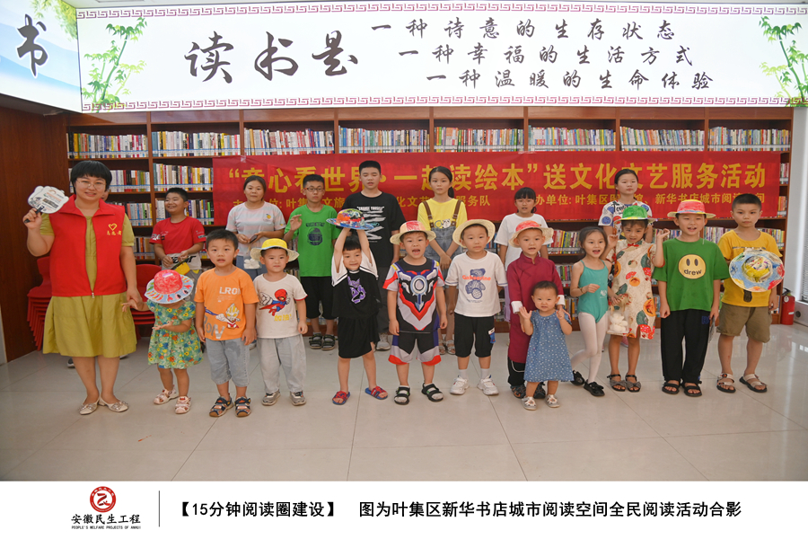 【图绘民生】叶集区15分钟阅读圈建设图集