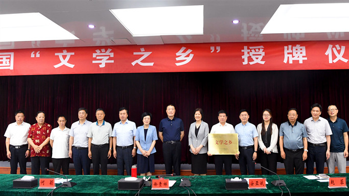六安市叶集区被授予中国“文学之乡”称号