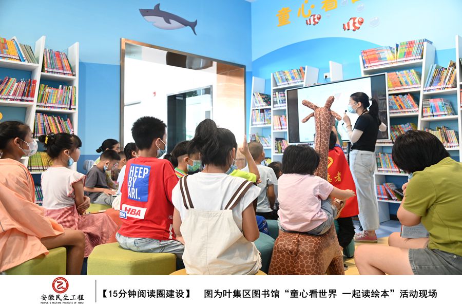 【图绘民生】叶集区15分钟阅读圈建设图集