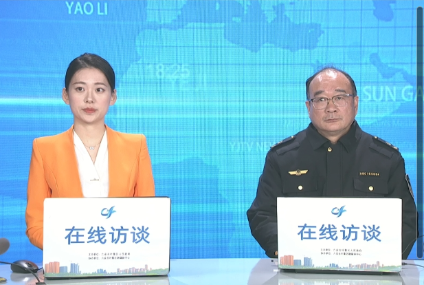 2024年第六期在线访谈： 打造“绿叶行”服务品牌 持续提升服务效能