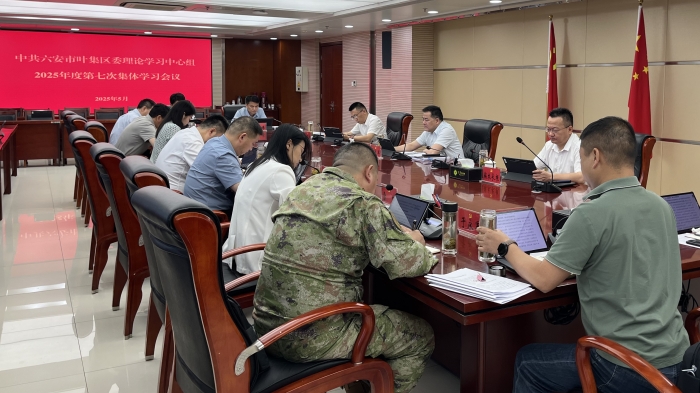 二届区委142次常委会会议和区委理论学习中心组2025年度第七次集体学习会召开