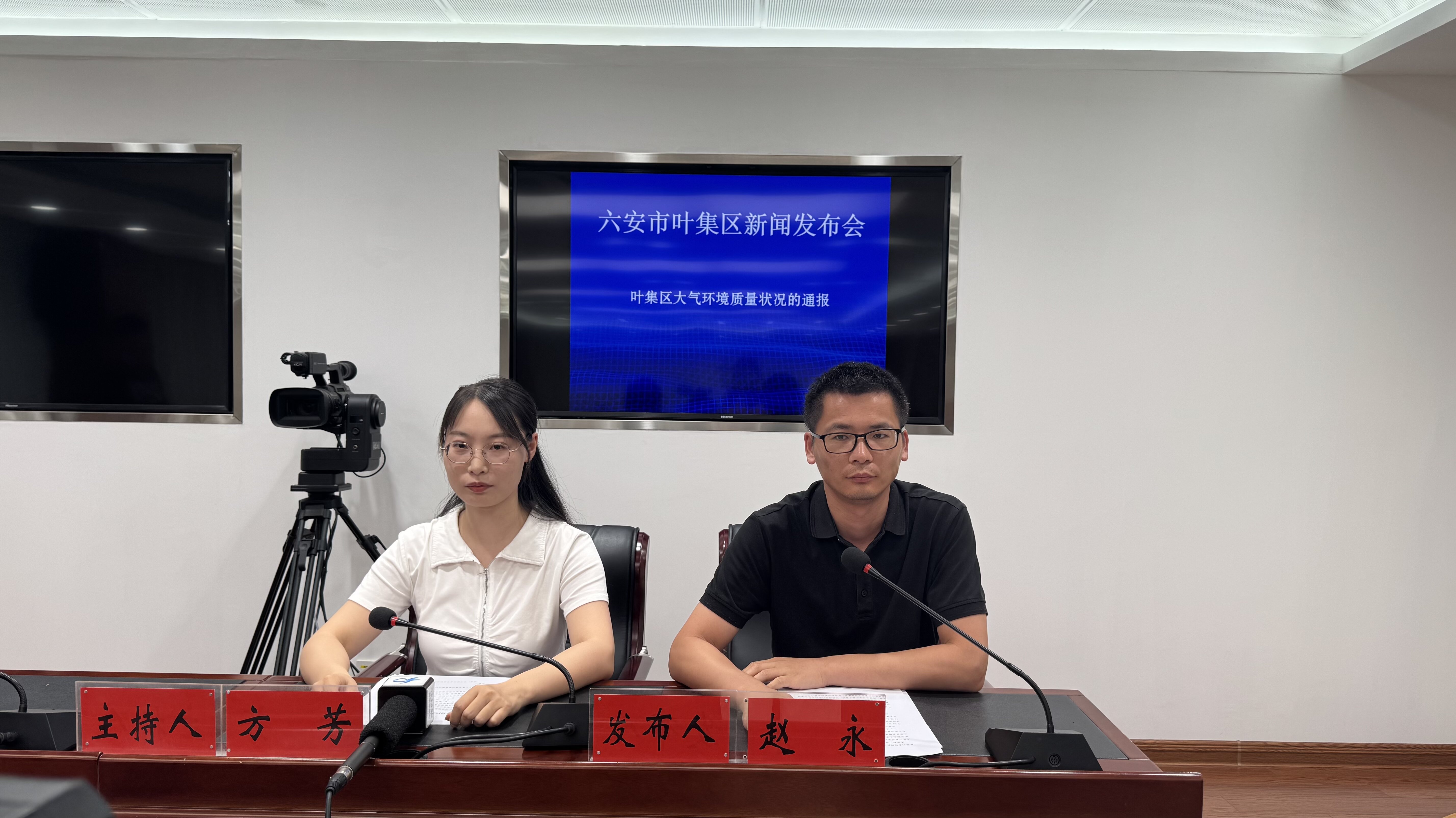 解读关于叶集区大气环境质量状况的通报