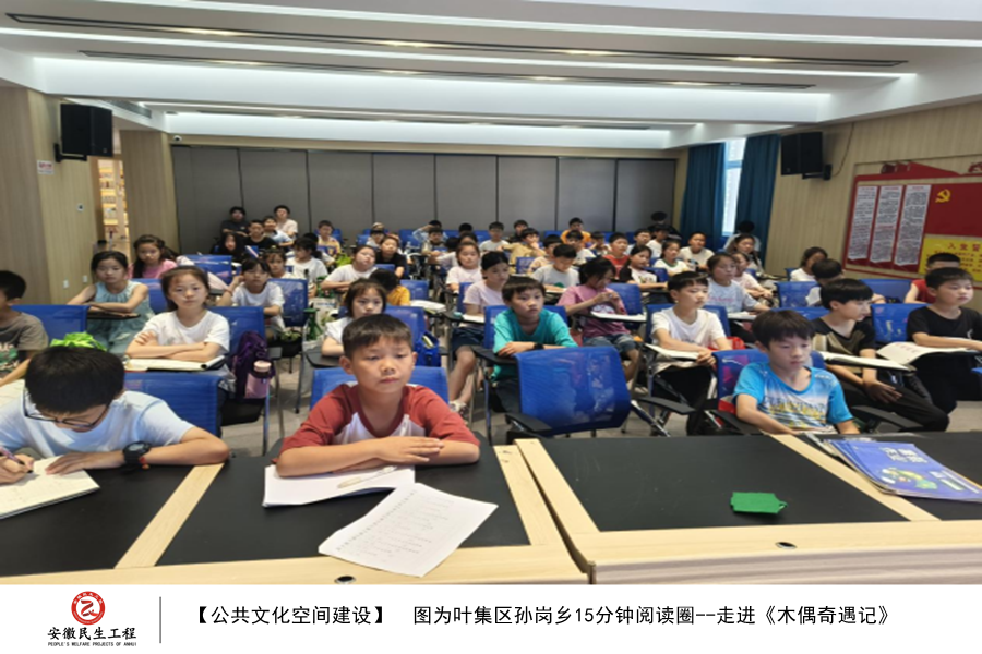 【图绘民生】叶集区孙岗乡公共文化空间建设图集