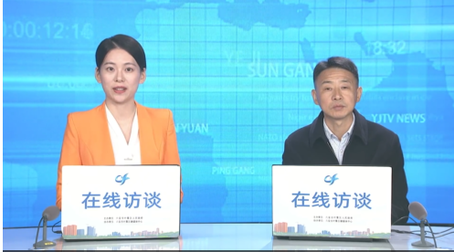 2025年第三期在线访谈：加快推进国省干线主路网发展，为一河两岸一座城发展贡献交通力量