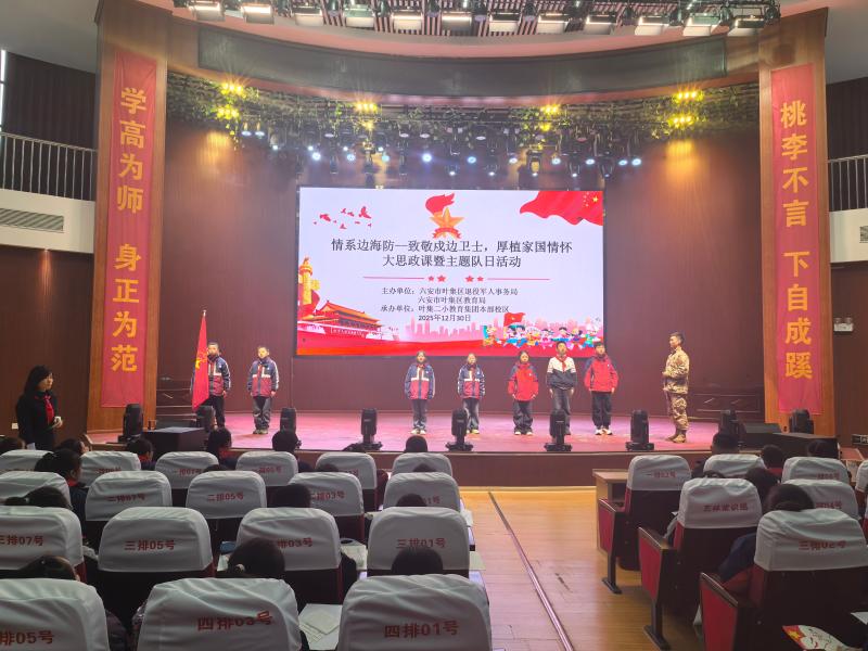 叶集区：组织开展“情系边海防”-新年送祝福活动