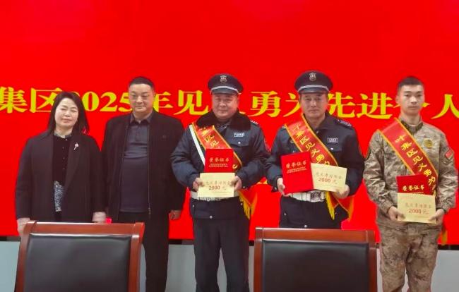 叶集区表扬 2025 年度见义勇为先进个人