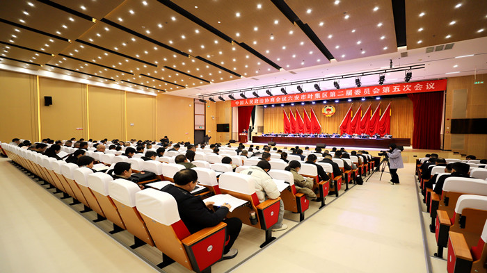 政协六安市叶集区二届五次会议开幕