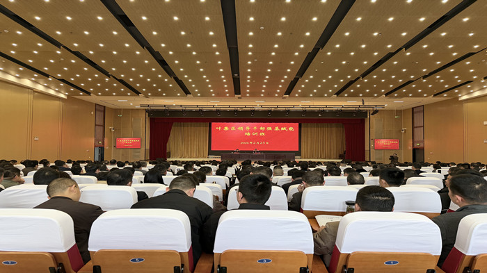 我区举办领导干部强基赋能培训班