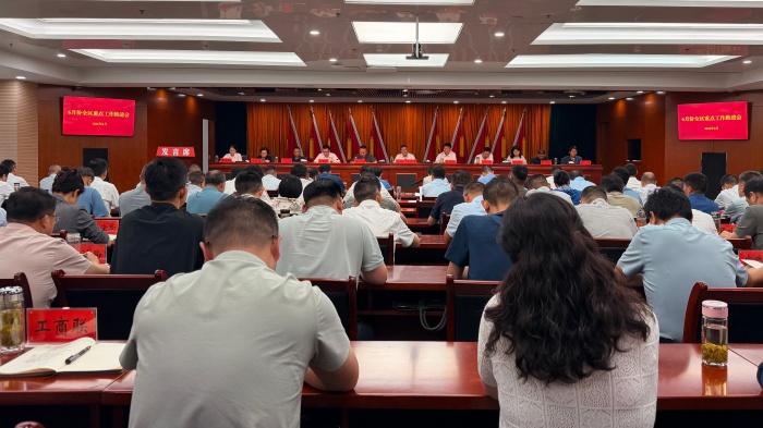 全区6月份重点工作推进会召开