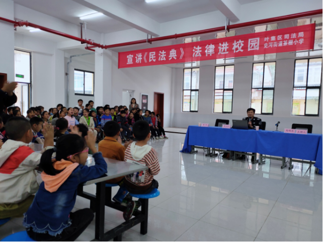 叶集司法局：开学季，对学生说“典”事