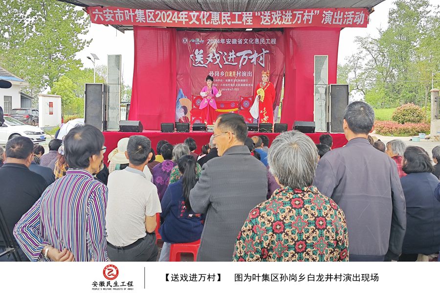 【图绘民生】叶集区送戏进万村图集