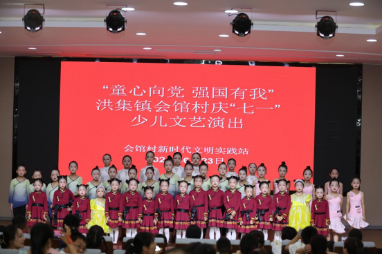 洪集镇会馆村举办庆“七一”文艺汇演活动